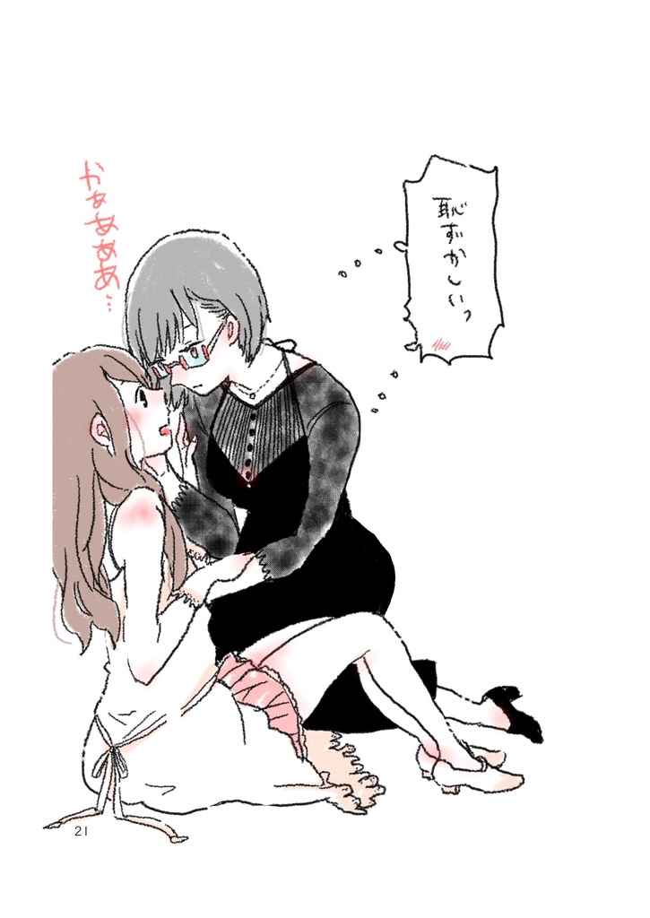 生徒指導のセンパイ