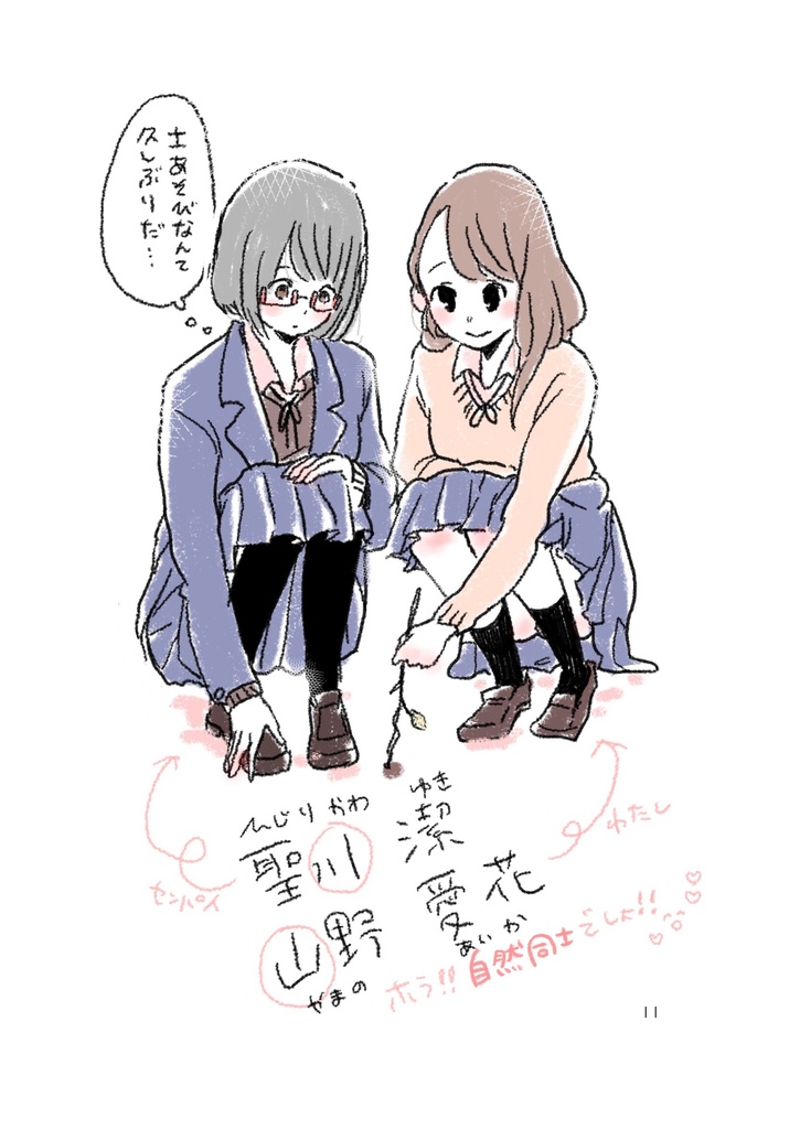 生徒指導のセンパイ