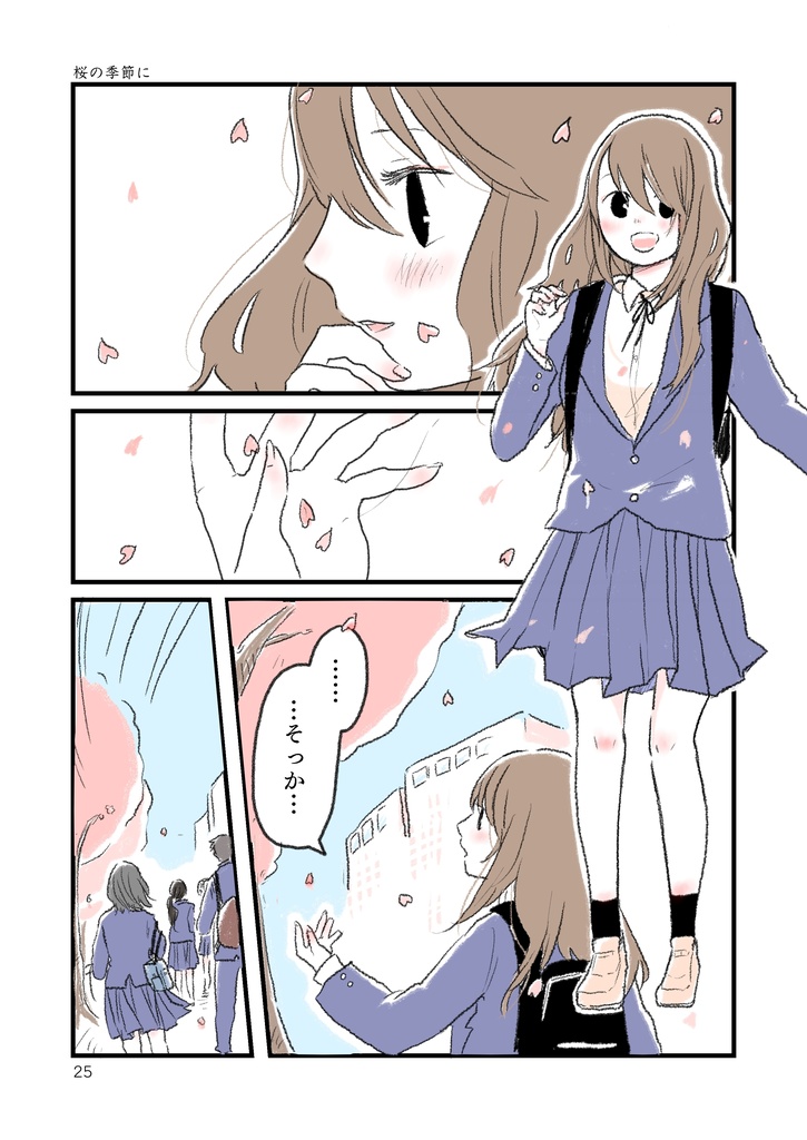 生徒指導のセンパイ