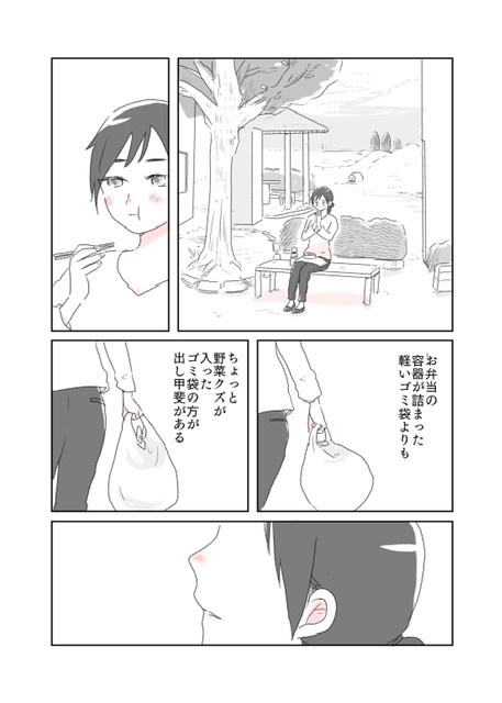 女二人で暮らすお話02