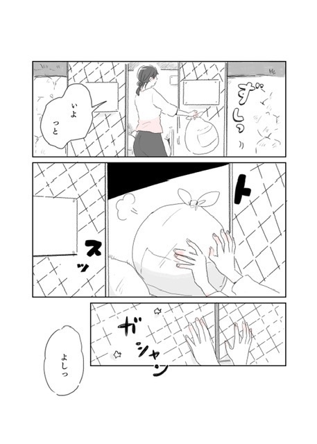 女二人で暮らすお話02