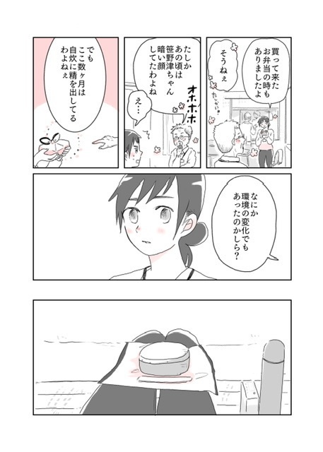 女二人で暮らすお話02