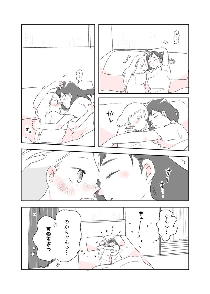 女二人で暮らすお話04