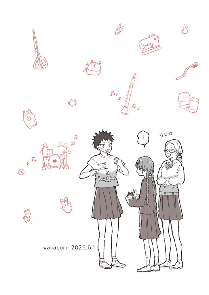 ハグからはじまる