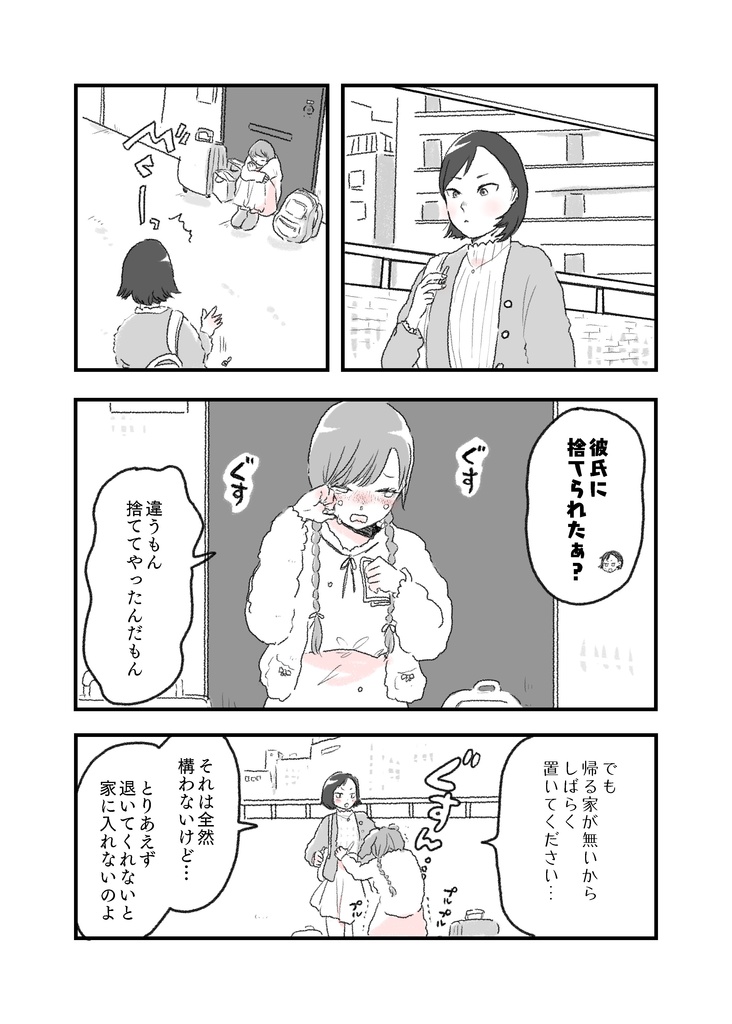 ハグからはじまる