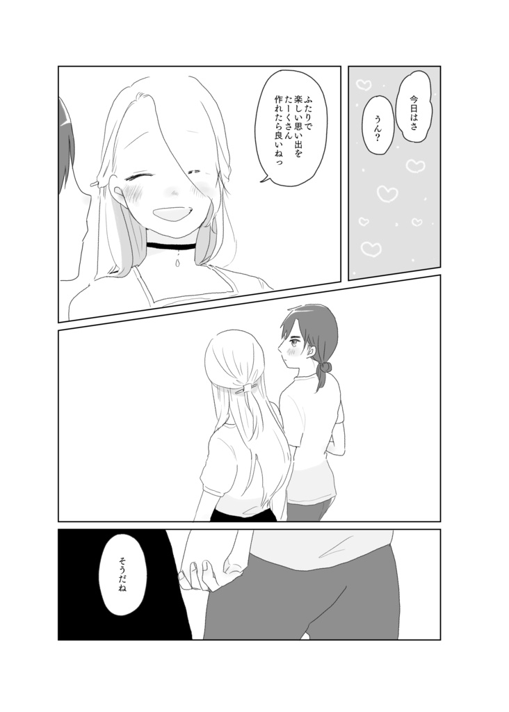 女二人で暮らすお話05