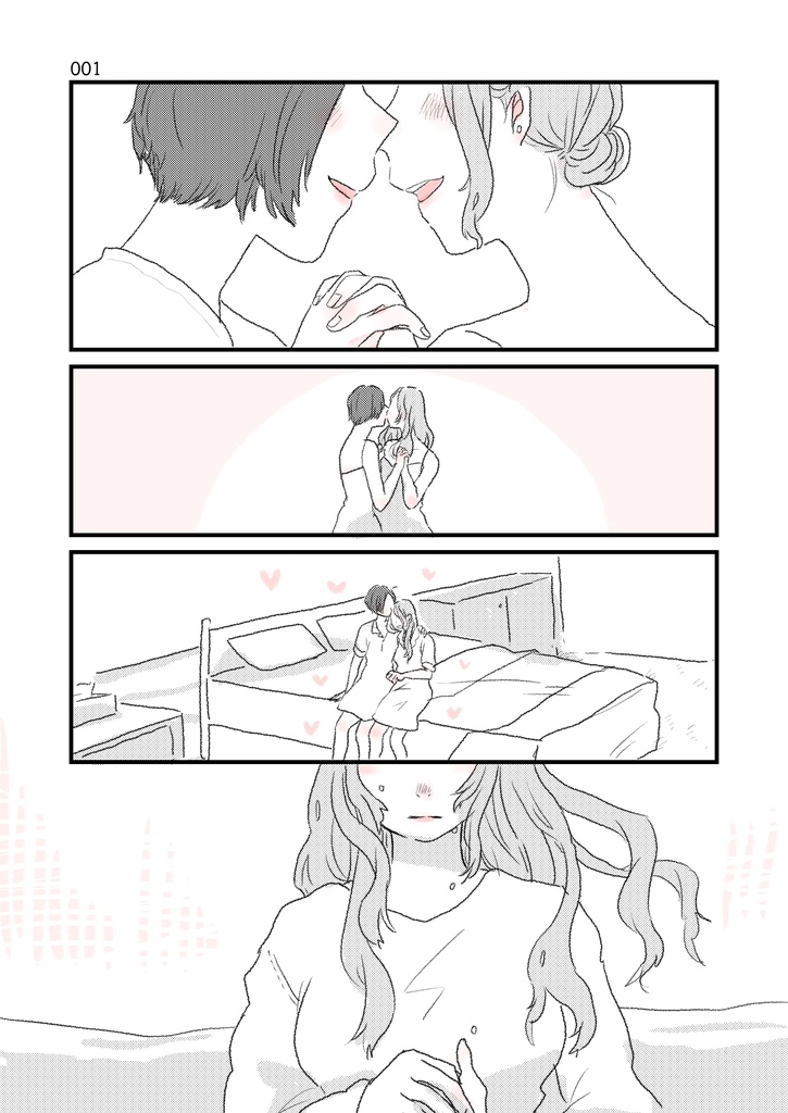 あなたとただいま