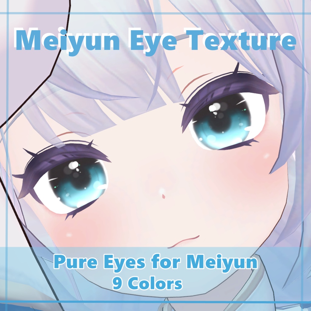 【めいゆん - Meiyun】Pure Eye Textures