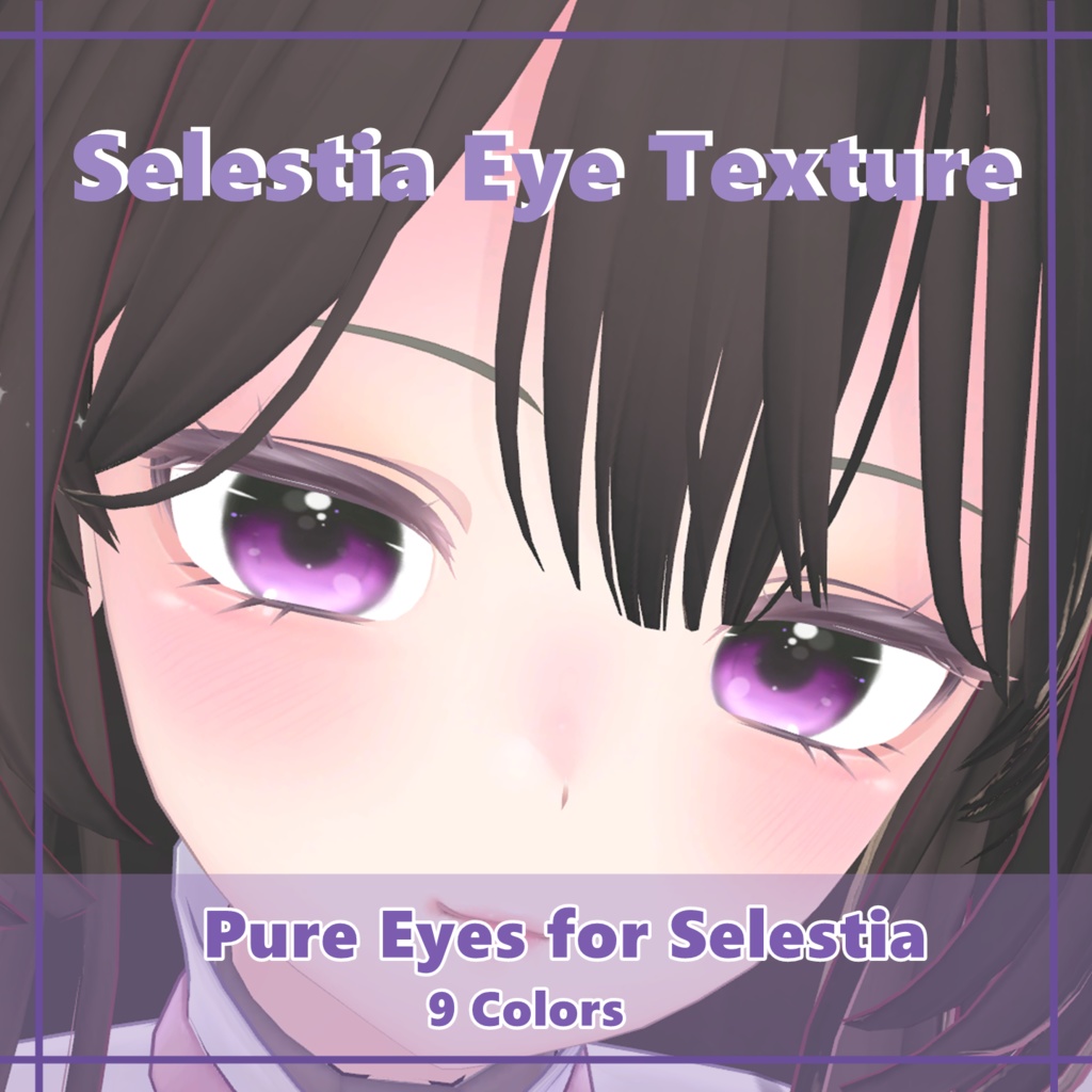 【セレスティア - Selestia】Pure Eye Textures