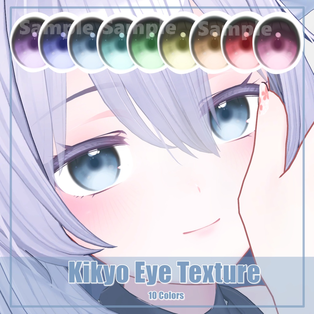 【桔梗 - Kikyo】Bright Eye Textures