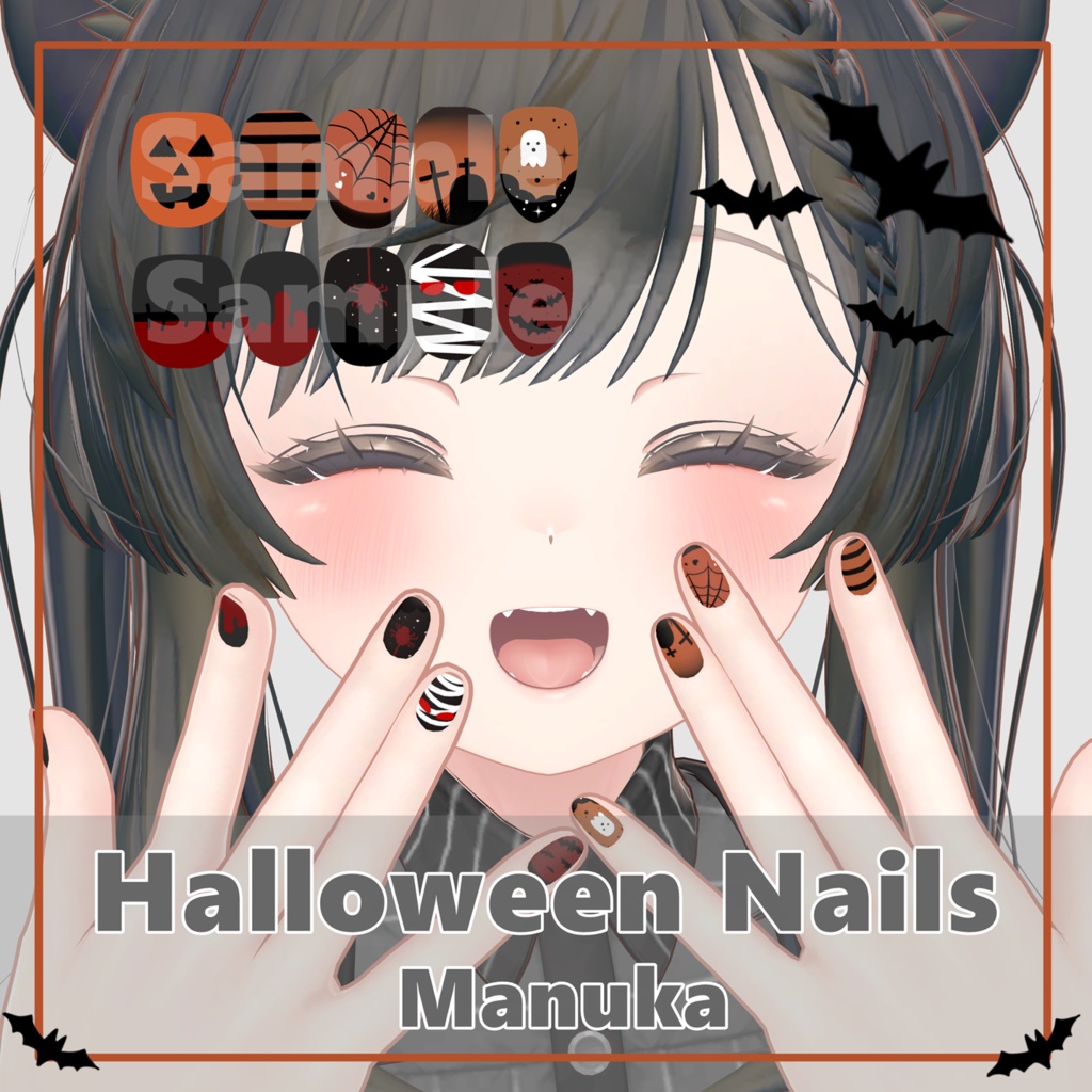 【無料/FREE】マヌカ - Manuka Halloween Nails Texture 