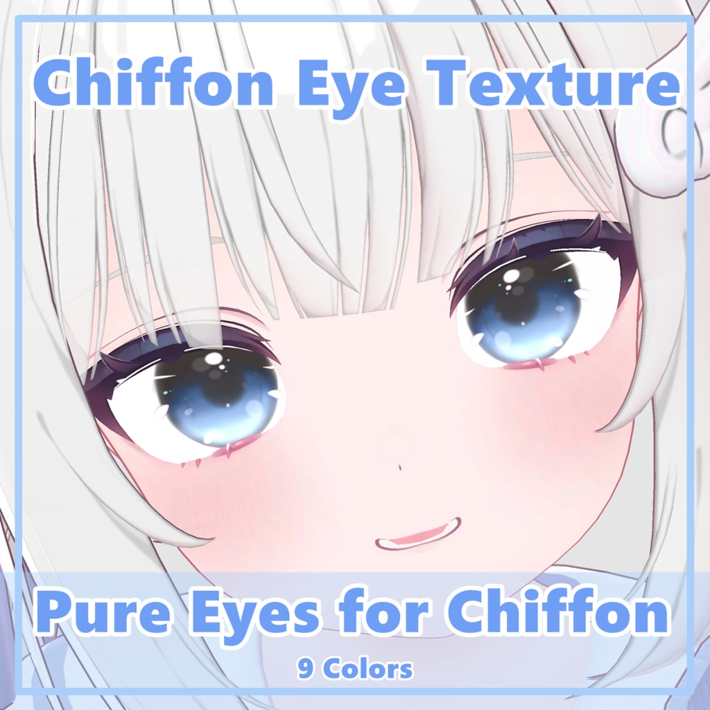 【シフォン - Chiffon】Pure Eye Textures