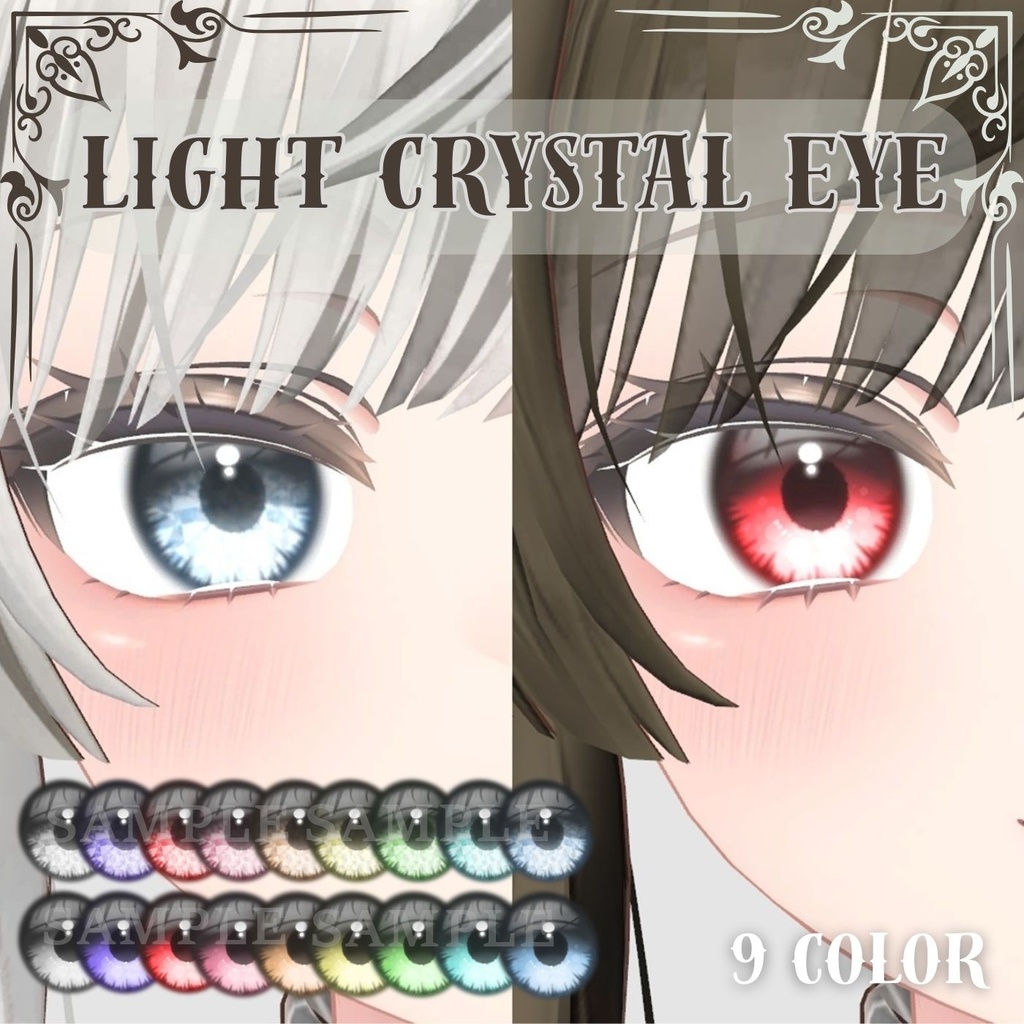 【5アバター対応】 Light Crystal Eye Textures