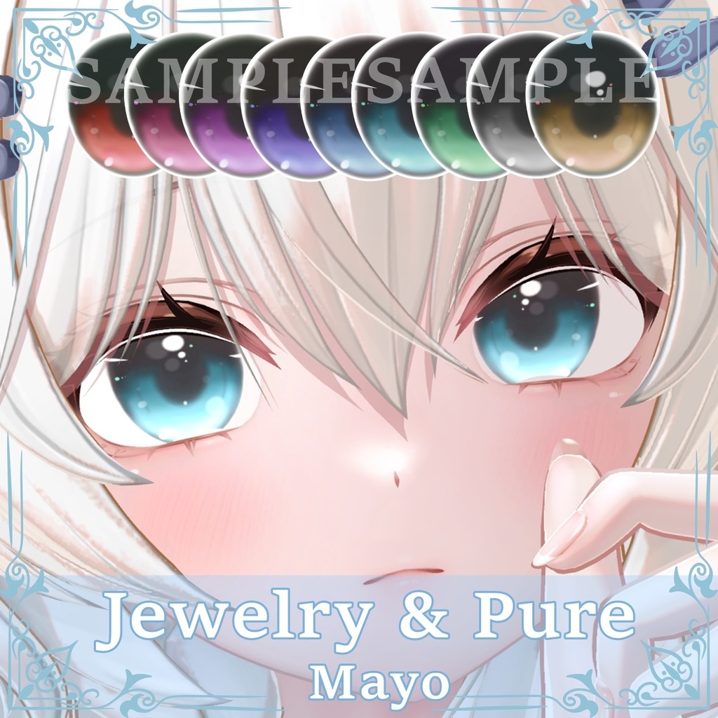 ✨【期間限定SALE】✨ 【まよ - Mayo】 Jewelry & Pure Eye Textures