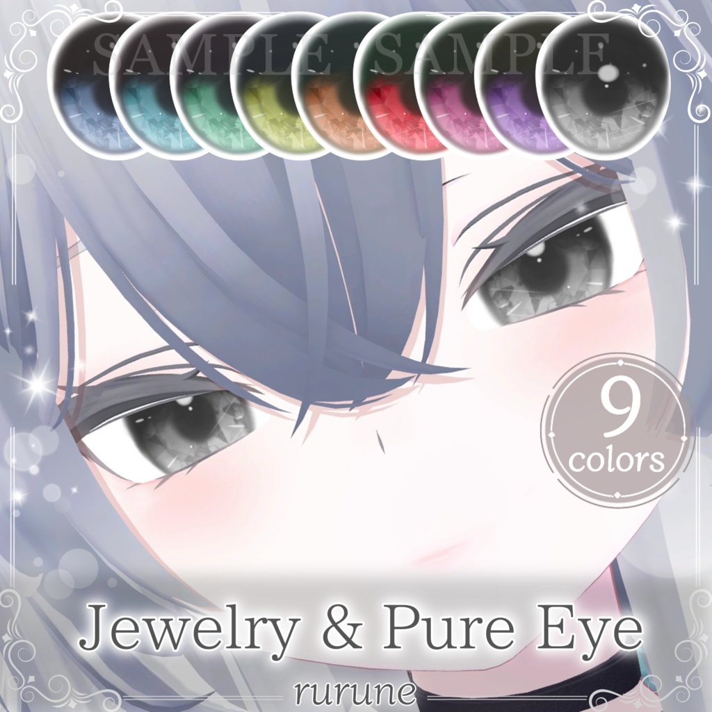 【ルルネ - rurune】 Jewelry & Pure Eye Textures