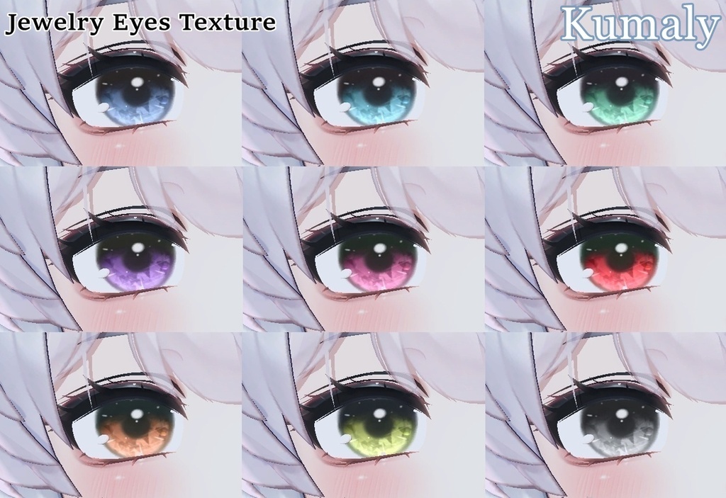 ✨【期間限定SALE】✨ Jewelry Eye Textures 【20アバター対応】