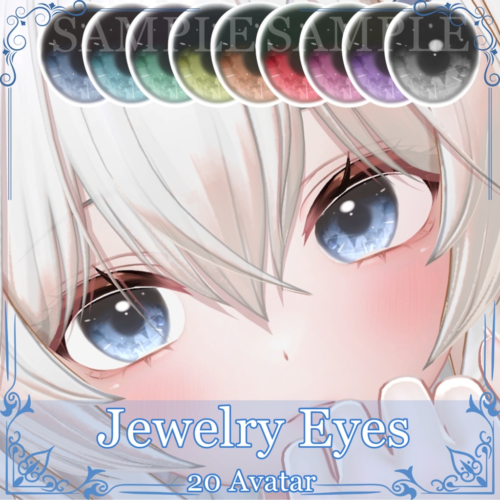 ✨【期間限定SALE】✨ Jewelry Eye Textures 【20アバター対応】