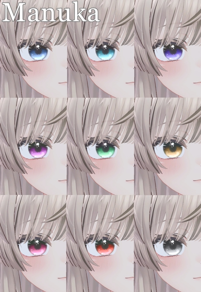 ✨【期間限定SALE】✨ Pure Eye Textures 【17 アバター対応】