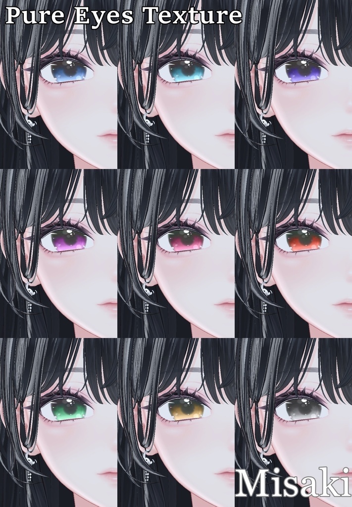 ✨【期間限定SALE】✨ Pure Eye Textures 【17 アバター対応】