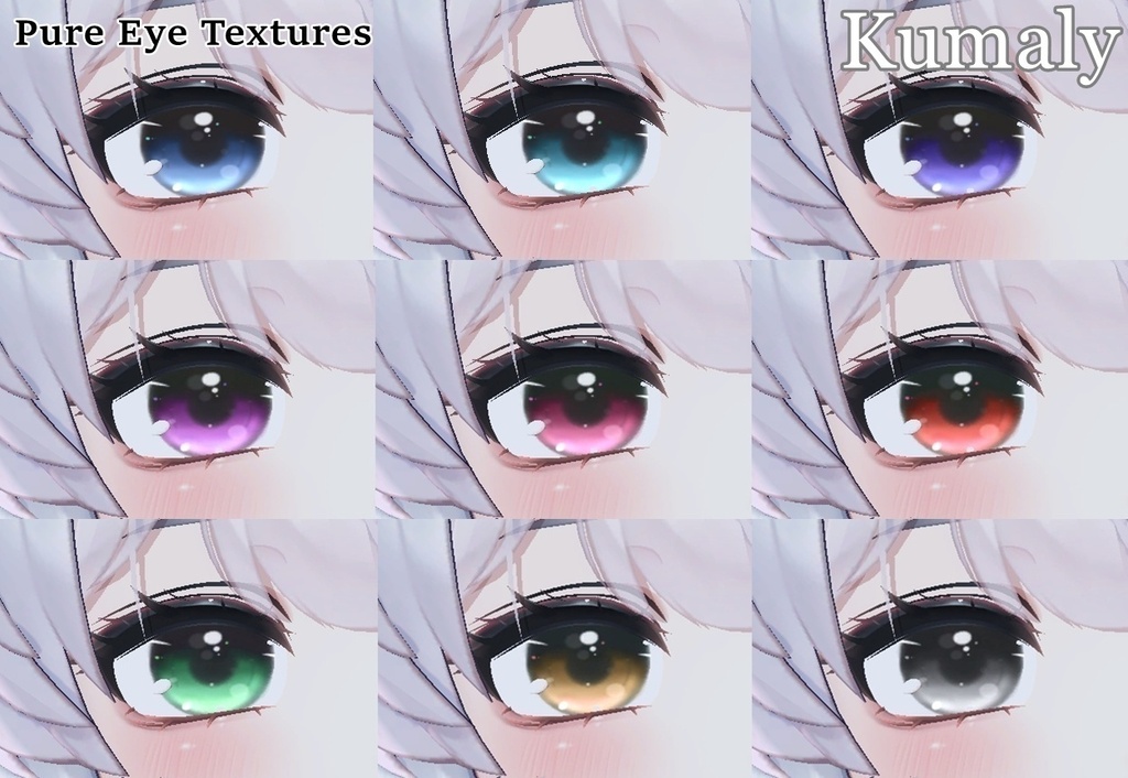 ✨【期間限定SALE】✨ Pure Eye Textures 【17 アバター対応】