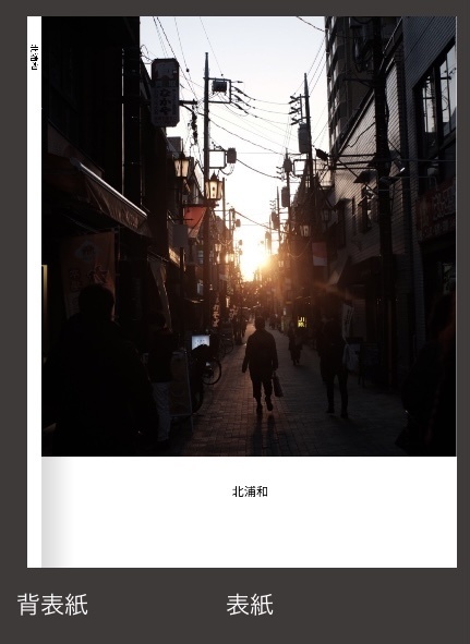 北浦和フォトブック A5