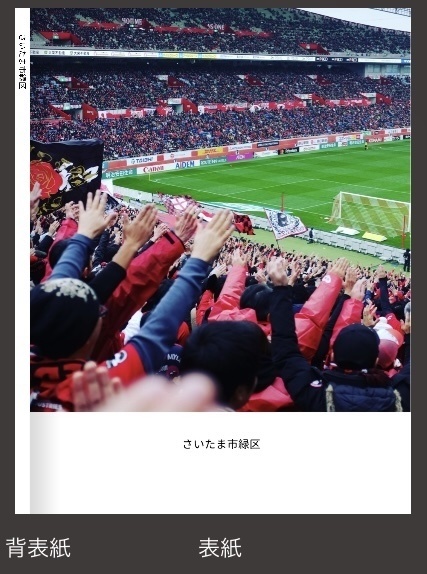 さいたま市緑区フォトブック(A5)