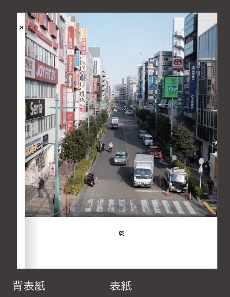 蕨 フォトブック(B5)