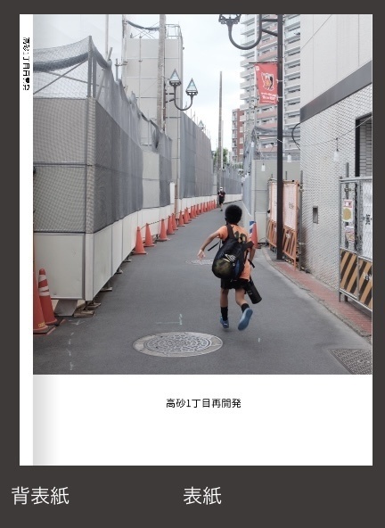 高砂1丁目再開発(A4)
