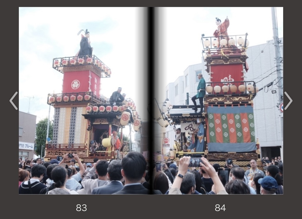 埼玉のお祭り2023 フォトブック(A5)