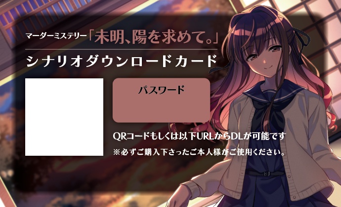 【直筆サイン入り】シングルCD「未明、陽を求めて。」スペシャルセット