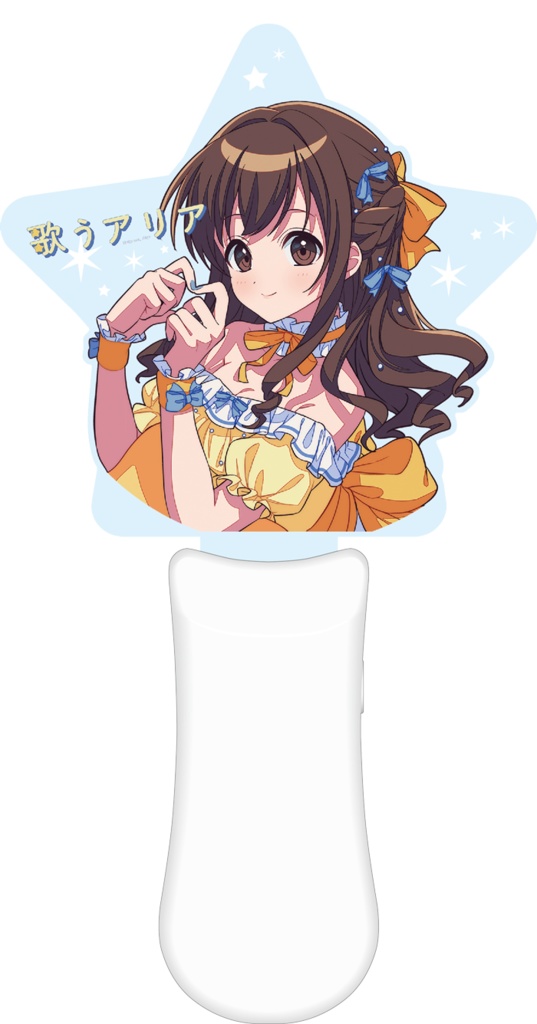 「歌うアリア」星型アクリルペンライト