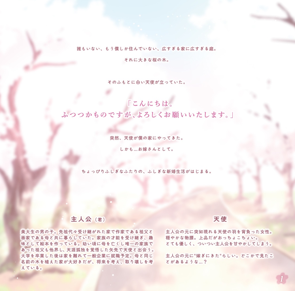 【直筆サイン入り】シングルCD「天使が桜に誓うこと」シネマティックアートセット