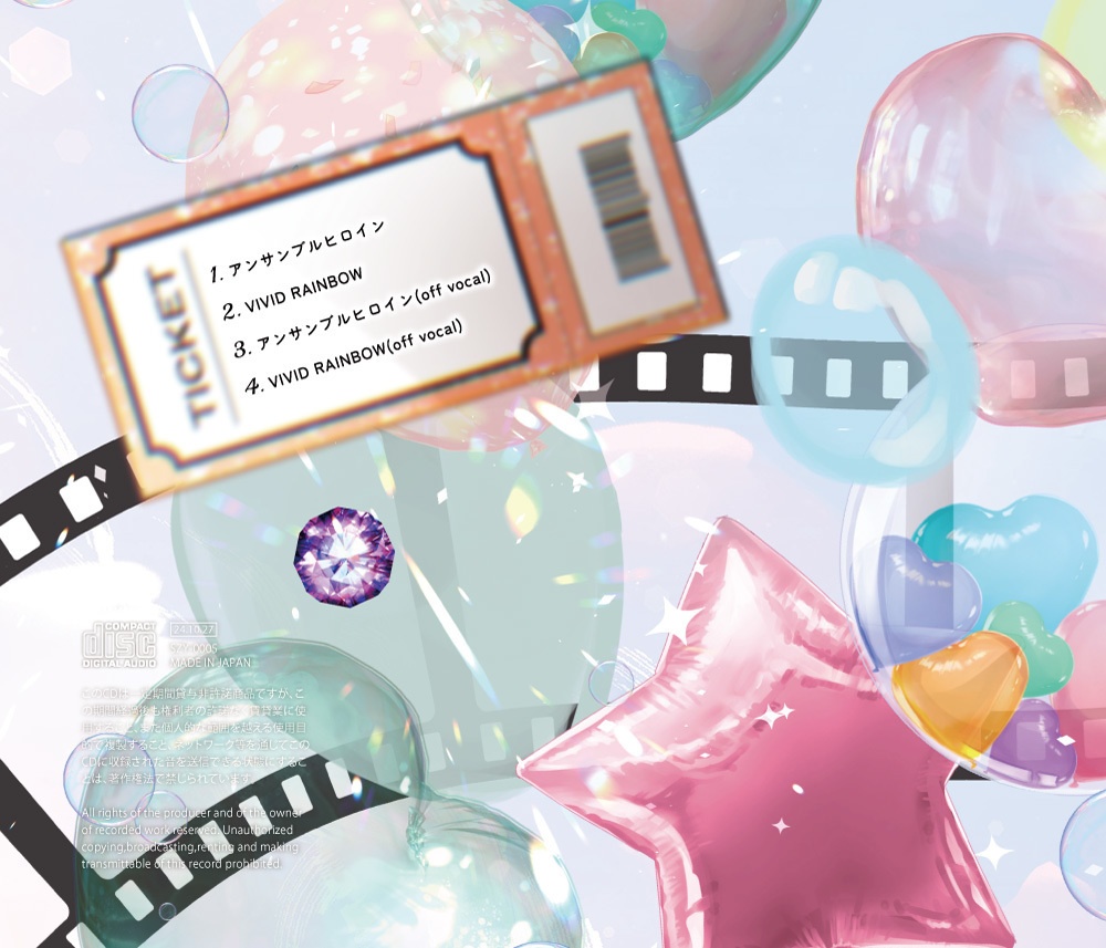 【直筆サイン入り】シングルCD「アンサンブルヒロイン」俺も見つけて…セット