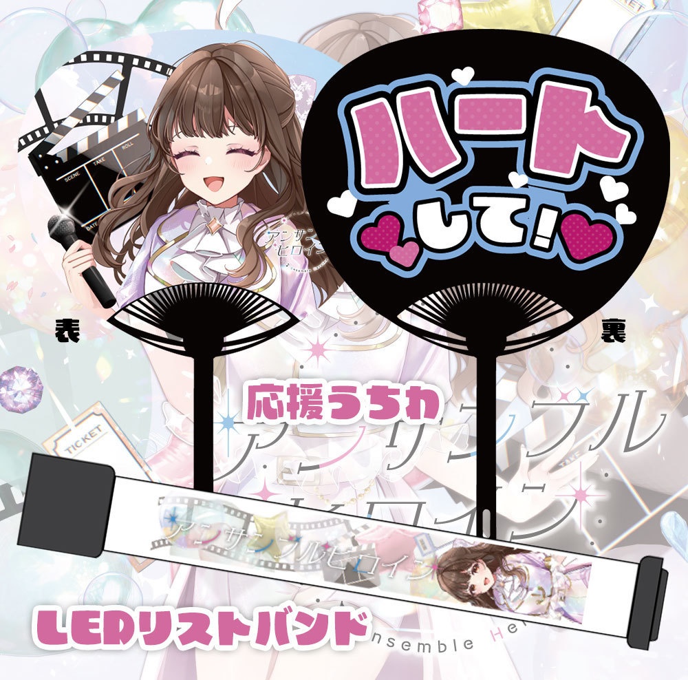 【直筆サイン入り】シングルCD「アンサンブルヒロイン」俺も見つけて…セット