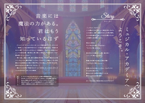 【直筆サイン入り】「MUSICAL ACADEMIA」Prelude Song and Book