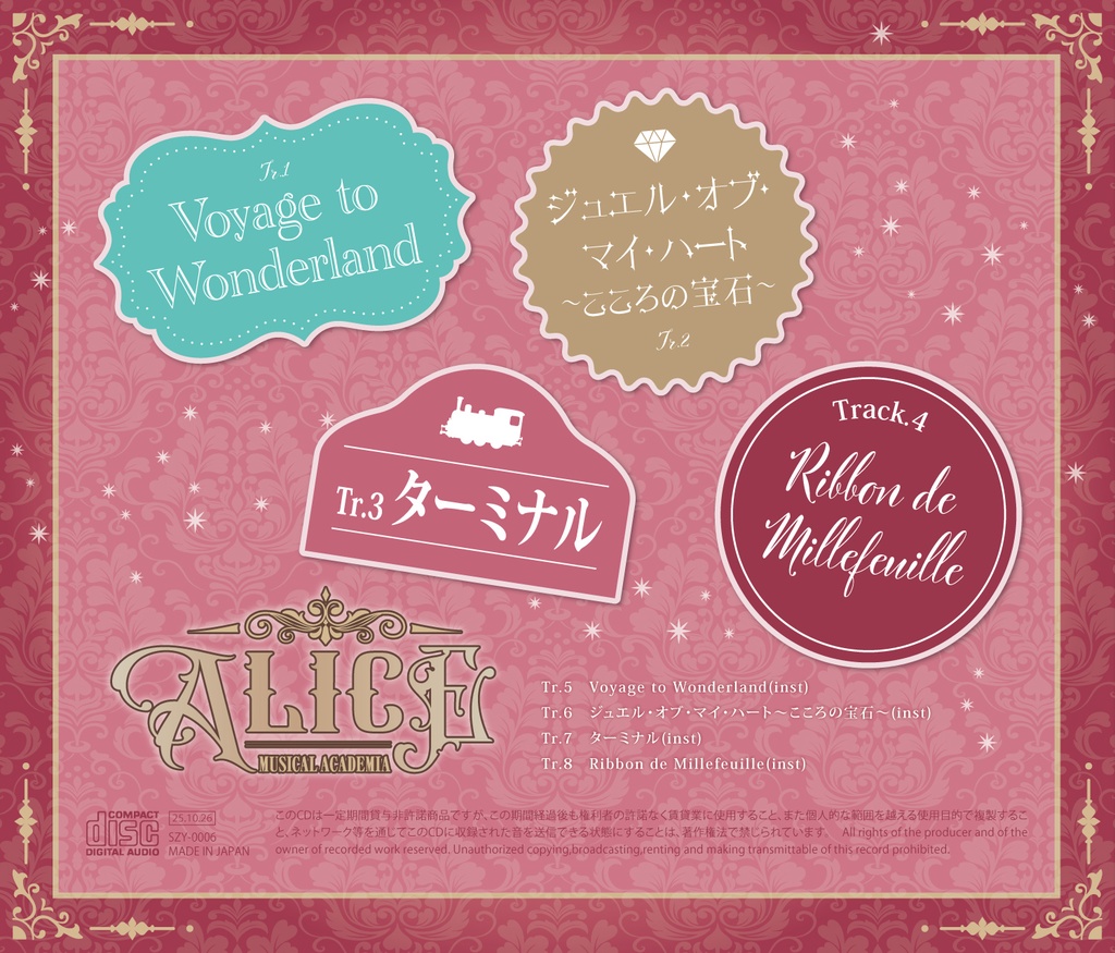 【直筆サイン入り】ミニアルバム「MUSICAL ACADEMIA SERIES "ALICE"」