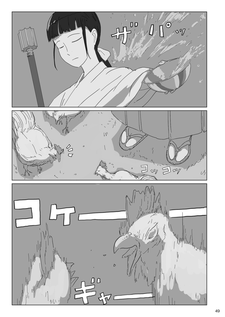 やさしいプレデター3