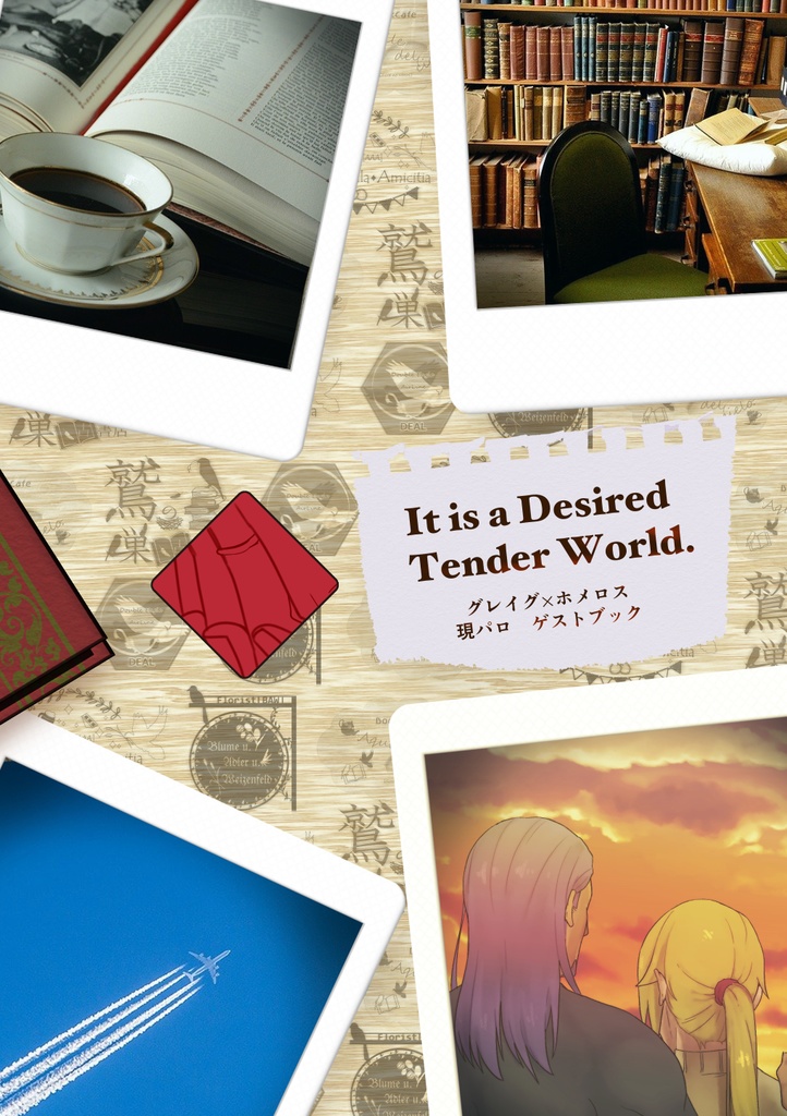 【特装版】It is a Desired Tender World.