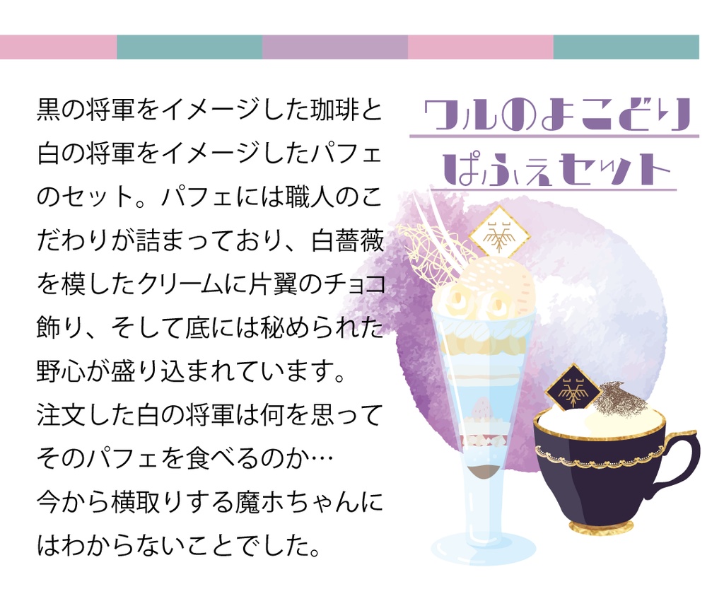 いのちカフェセット