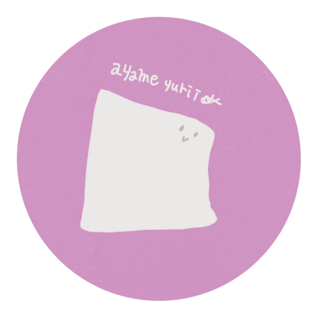 未知の存在15㎜マスキングテープ