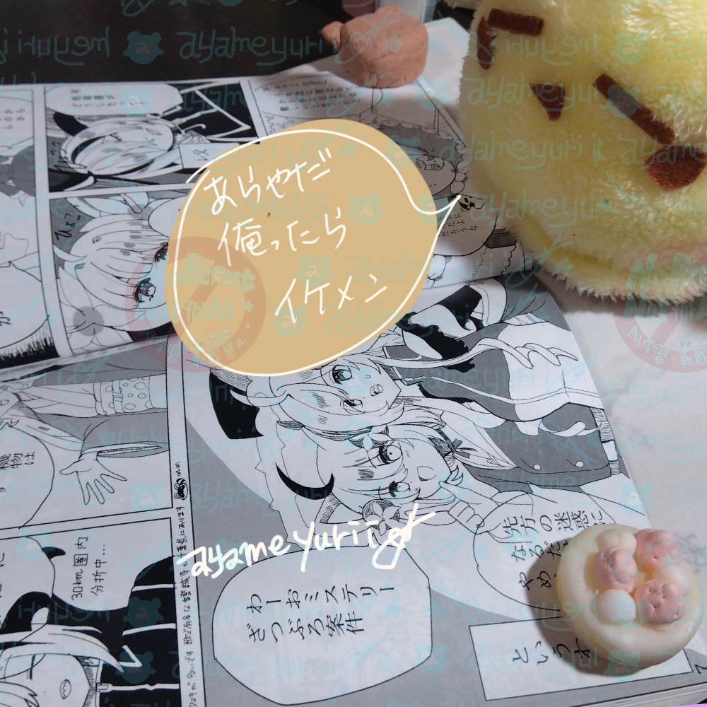 まんが千葉県民系宇宙人どーだん家族