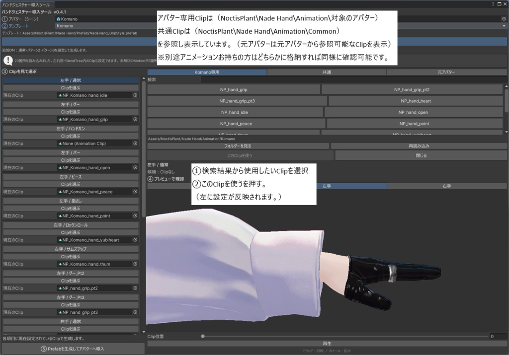 【MA対応】 なでなでハンドジェスチャー【FULLPACK】