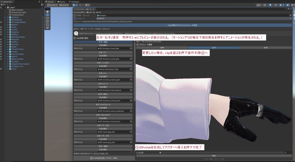 【MA対応】 なでなでハンドジェスチャー【FULLPACK】