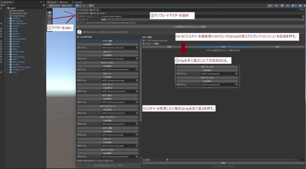 【MA対応】 なでなでハンドジェスチャー【FULLPACK】