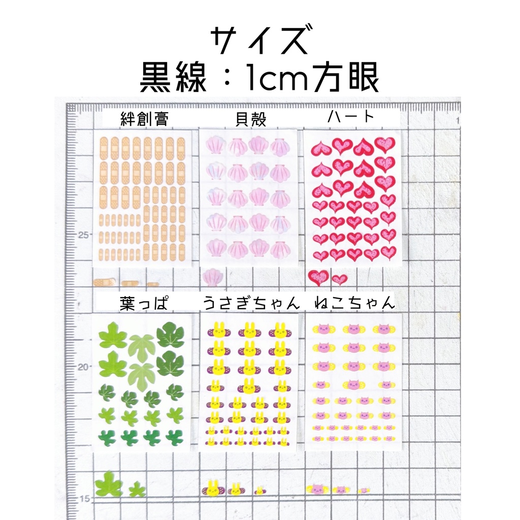 チャームアップマステ