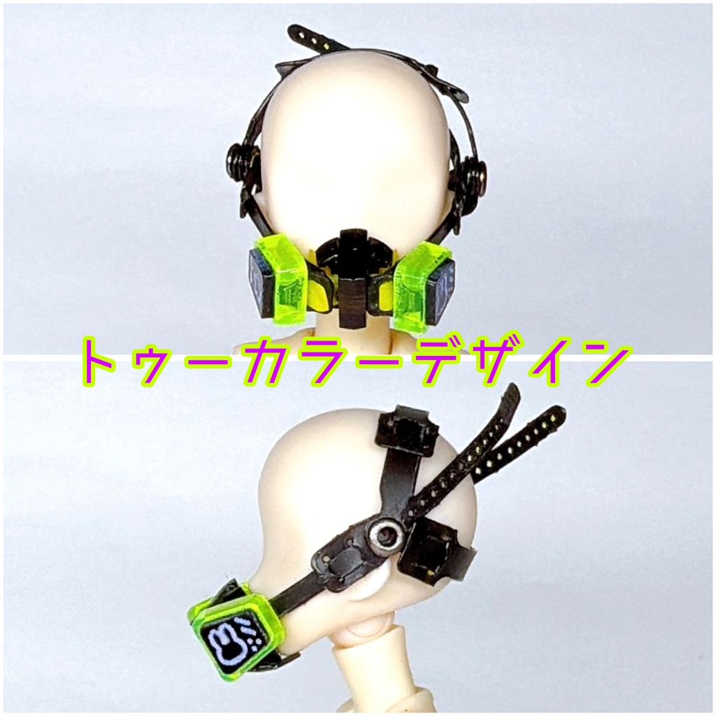 サイバーなマスク