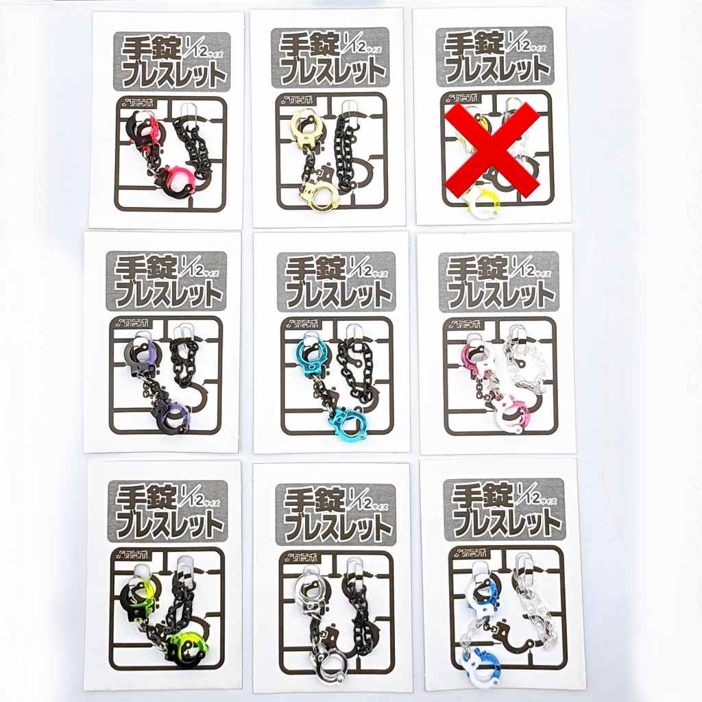 手錠ブレスレット