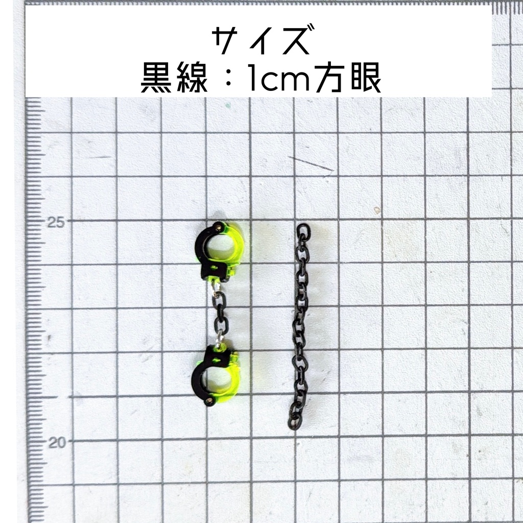 手錠ブレスレット