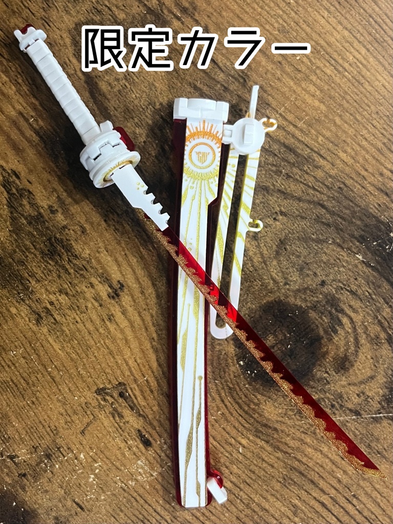 レーザーブレードWakisashi