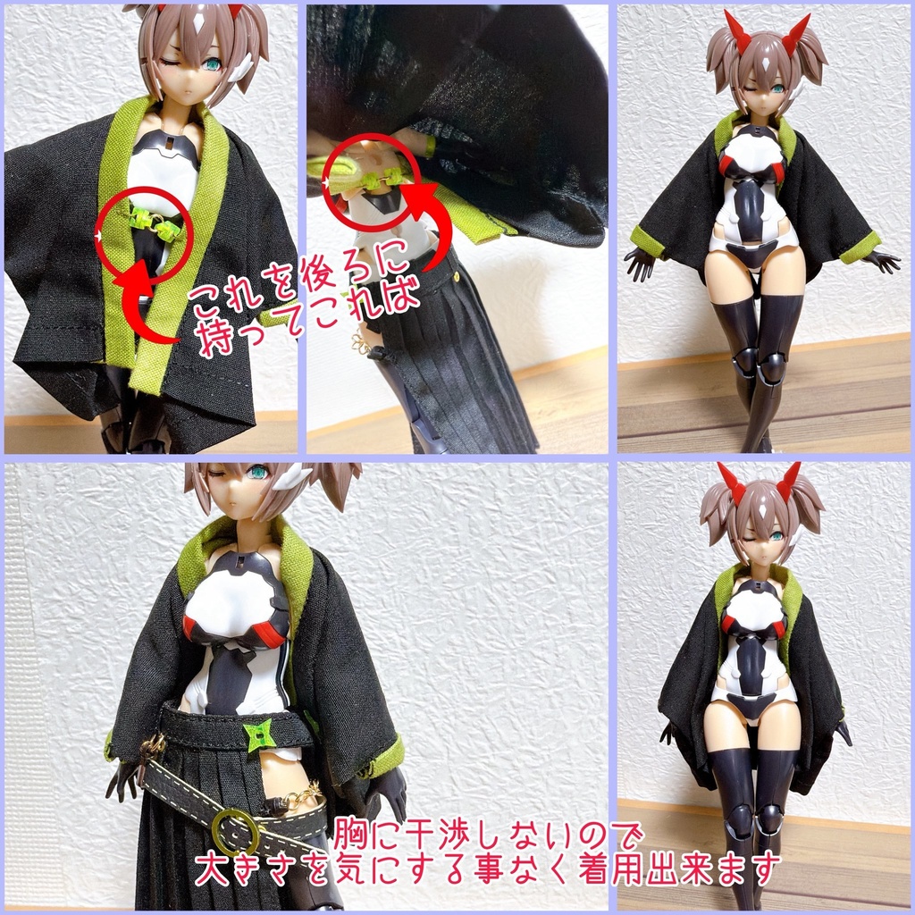 変わり型羽織・袴風巻きスカート